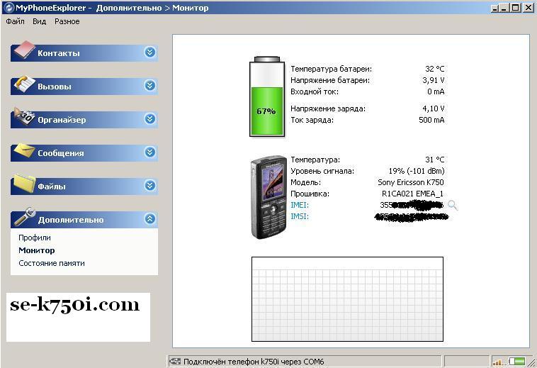 Программы Sony Ericsson Xperia Arc